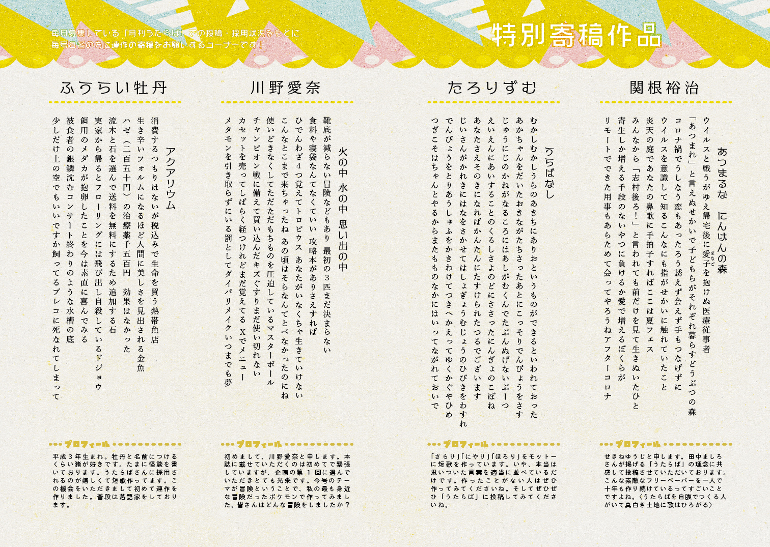 り で 始まっ て んで 終わる 言葉 り で 始まっ て んで 終わる 言葉